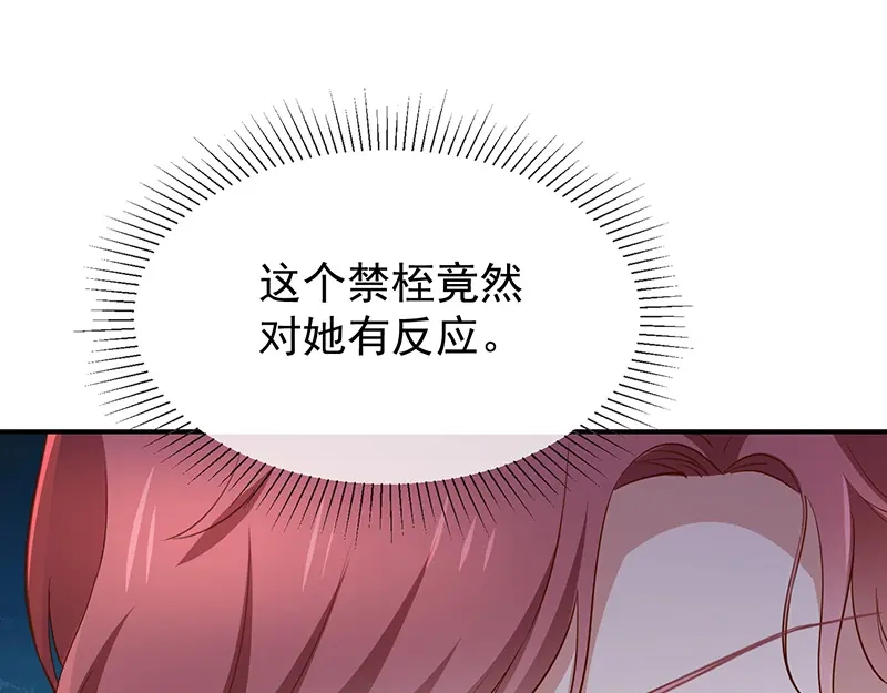 我与吸血鬼偶像同居的日子 第52话对她有反应 第31页