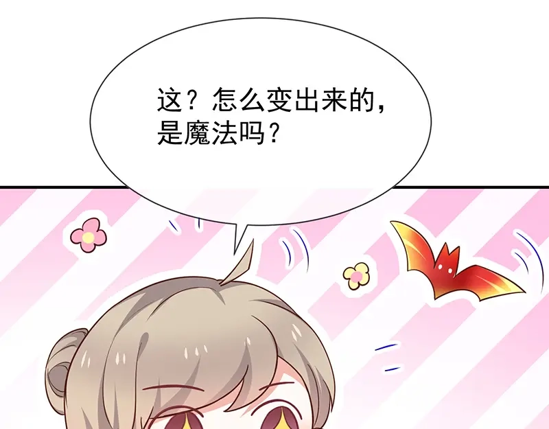 我与吸血鬼偶像同居的日子 第52话对她有反应 第57页