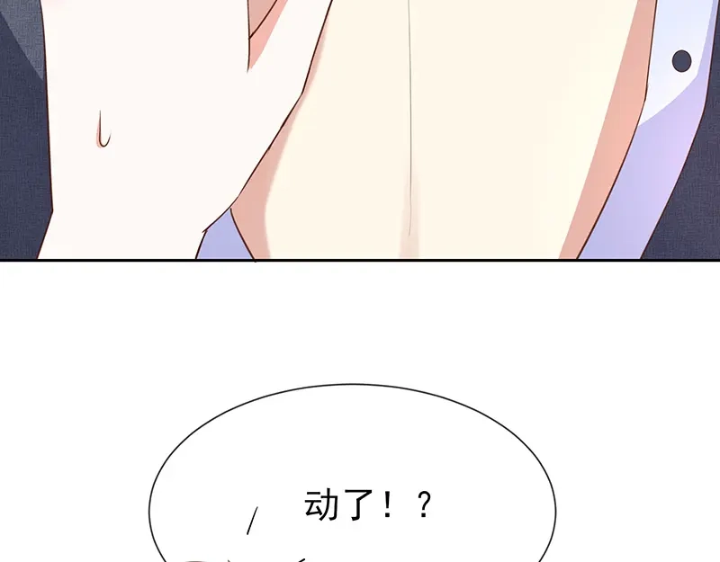 我与吸血鬼偶像同居的日子 第52话对她有反应 第23页