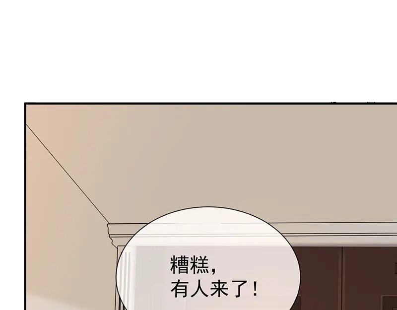 我与吸血鬼偶像同居的日子 第53话小福 第60页