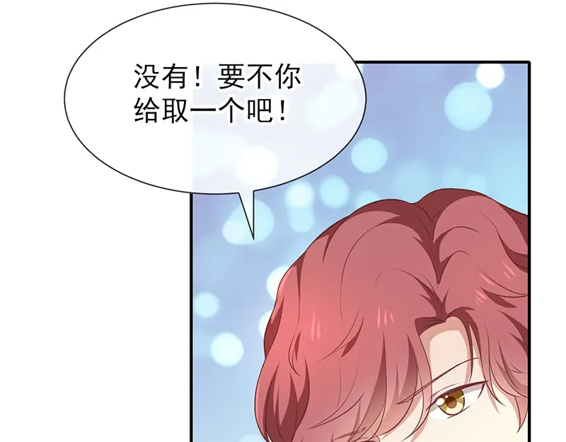 我与吸血鬼偶像同居的日子 第53话小福 第13页