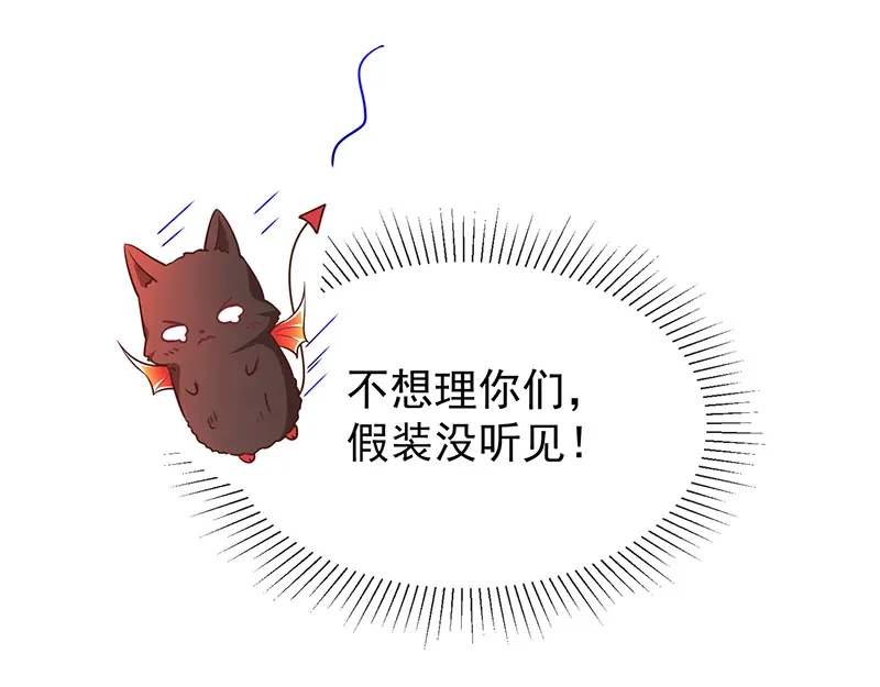 我与吸血鬼偶像同居的日子 第53话小福 第31页