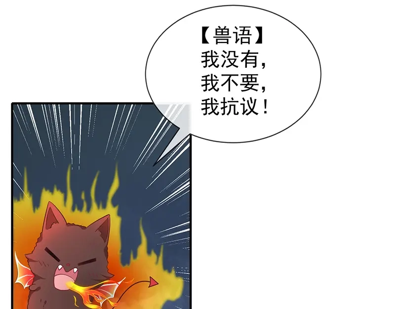 我与吸血鬼偶像同居的日子 第53话小福 第26页