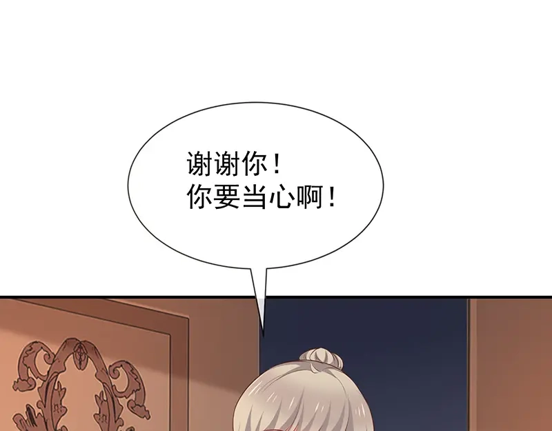 我与吸血鬼偶像同居的日子 第53话小福 第43页