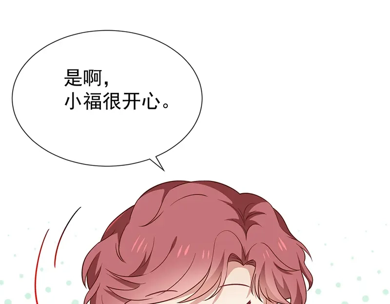 我与吸血鬼偶像同居的日子 第53话小福 第29页