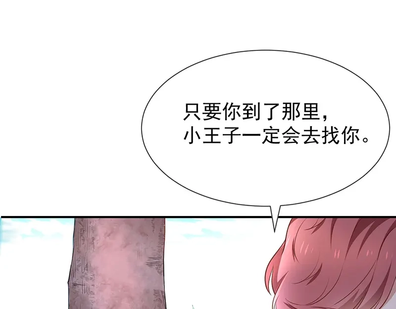 我与吸血鬼偶像同居的日子 第53话小福 第8页