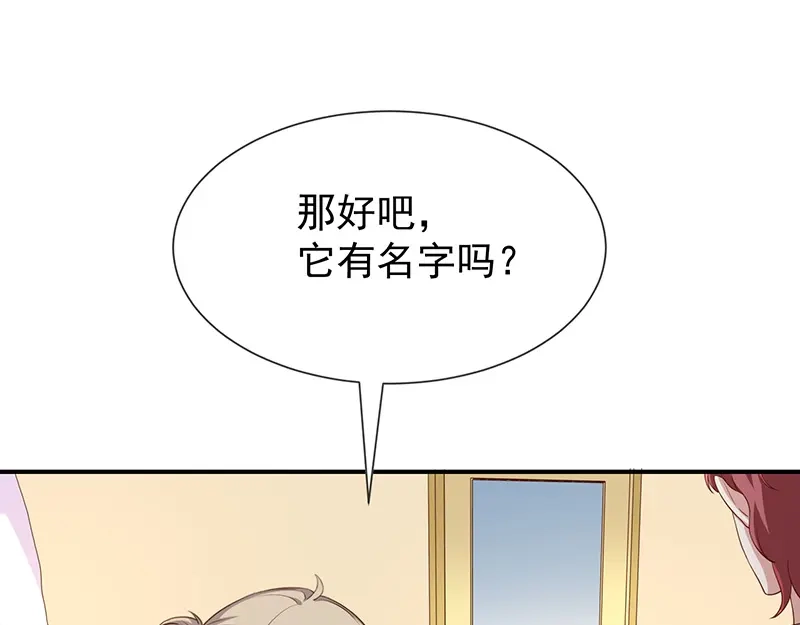 我与吸血鬼偶像同居的日子 第53话小福 第10页