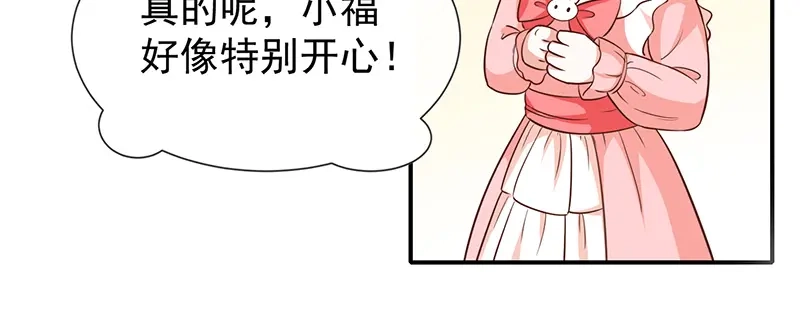 我与吸血鬼偶像同居的日子 第53话小福 第28页