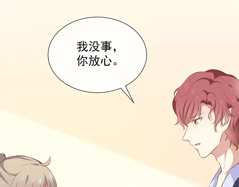 我与吸血鬼偶像同居的日子 第53话小福 第4页