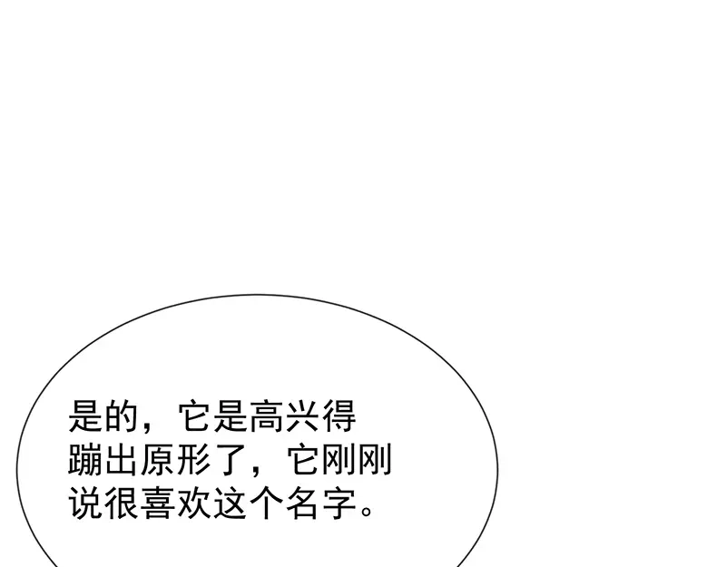 我与吸血鬼偶像同居的日子 第53话小福 第23页