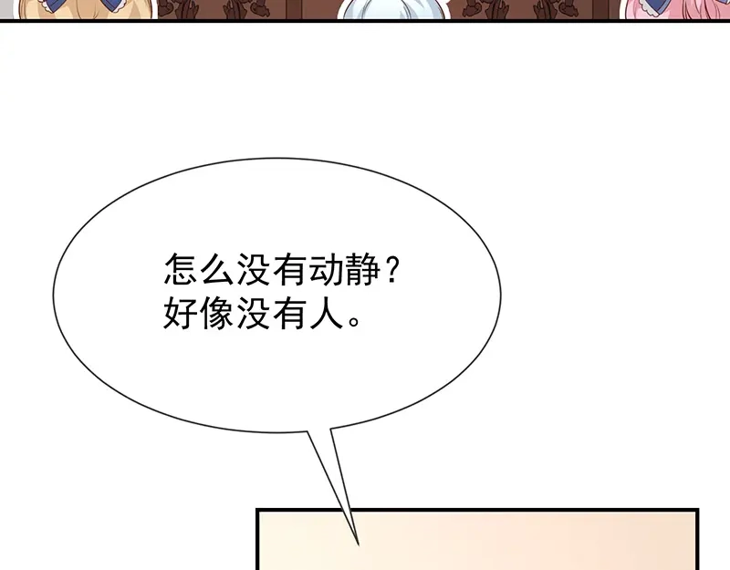 我与吸血鬼偶像同居的日子 第54话他是不是知道什么 第15页