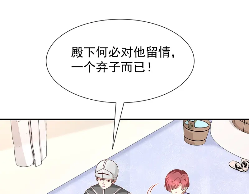 我与吸血鬼偶像同居的日子 第54话他是不是知道什么 第62页