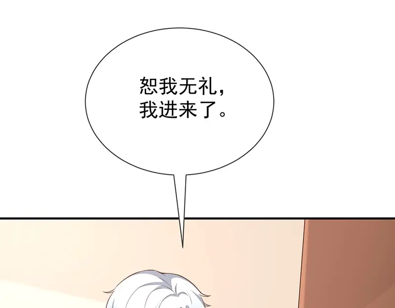 我与吸血鬼偶像同居的日子 第54话他是不是知道什么 第21页