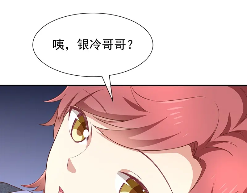 我与吸血鬼偶像同居的日子 第54话他是不是知道什么 第34页
