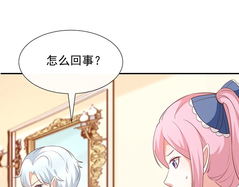 我与吸血鬼偶像同居的日子 第54话他是不是知道什么 第27页