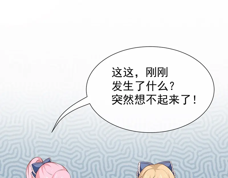 我与吸血鬼偶像同居的日子 第54话他是不是知道什么 第29页