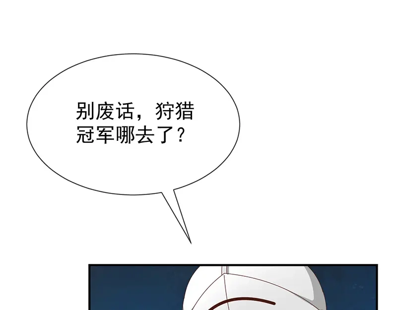 我与吸血鬼偶像同居的日子 第54话他是不是知道什么 第38页