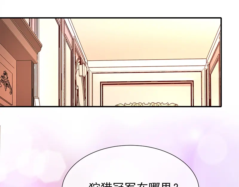 我与吸血鬼偶像同居的日子 第54话他是不是知道什么 第4页