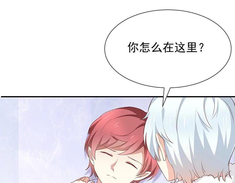 我与吸血鬼偶像同居的日子 第54话他是不是知道什么 第32页