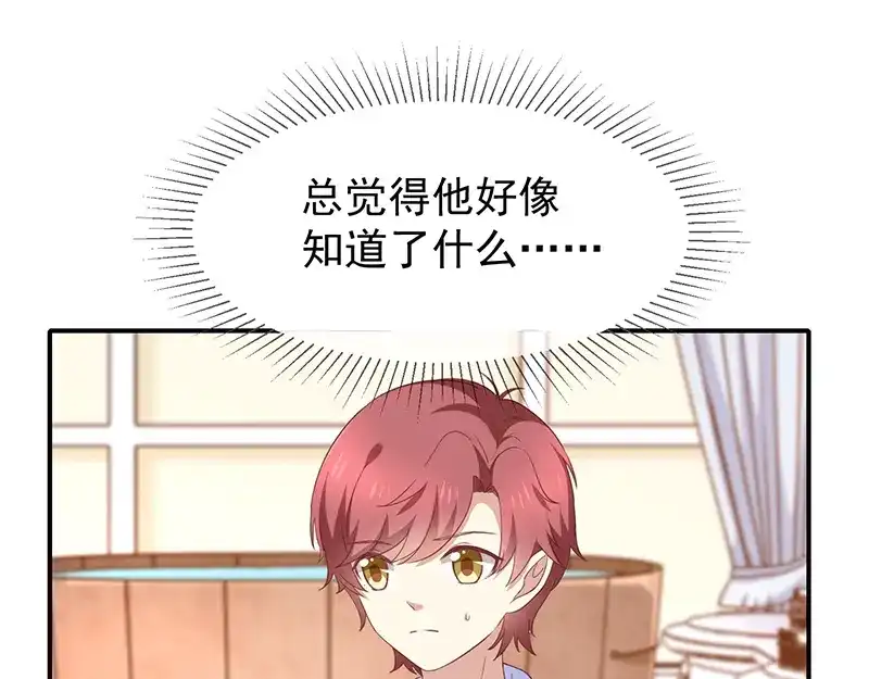 我与吸血鬼偶像同居的日子 第54话他是不是知道什么 第69页