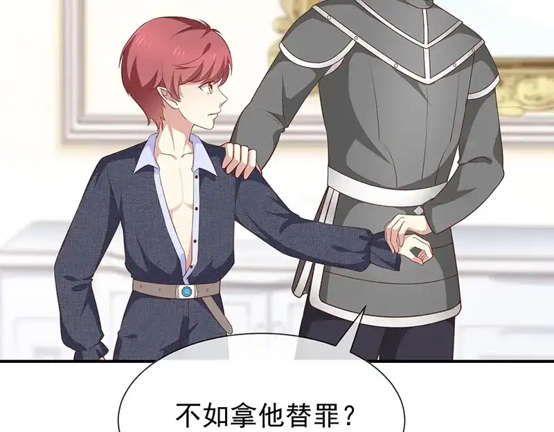 我与吸血鬼偶像同居的日子 第54话他是不是知道什么 第54页
