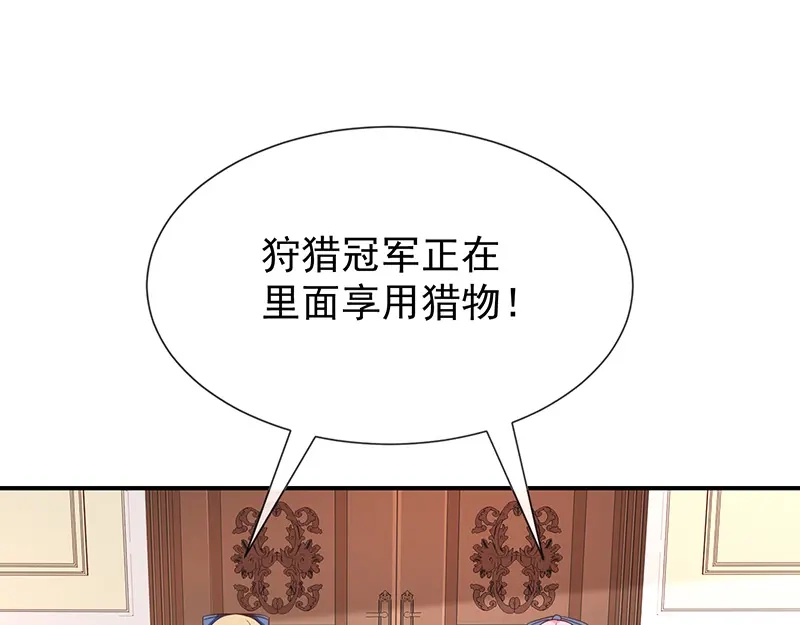 我与吸血鬼偶像同居的日子 第54话他是不是知道什么 第9页