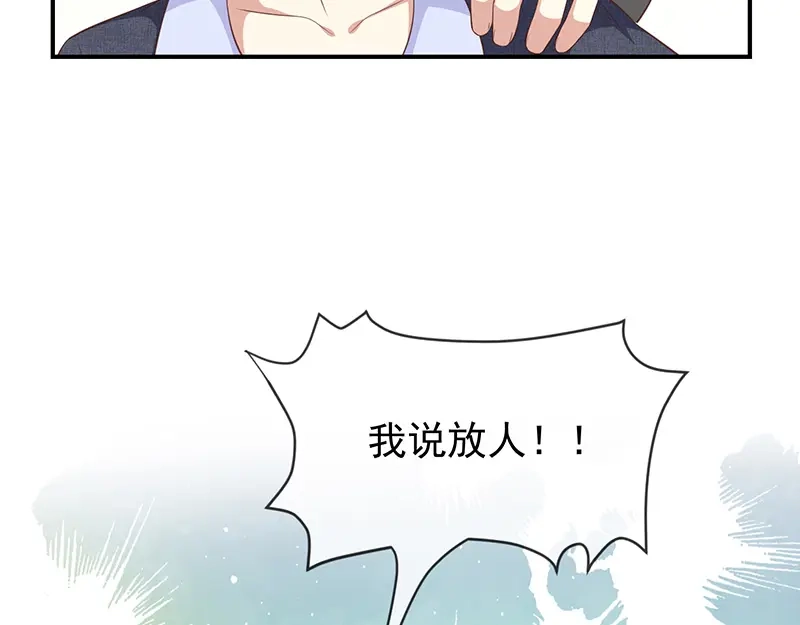 我与吸血鬼偶像同居的日子 第54话他是不是知道什么 第57页