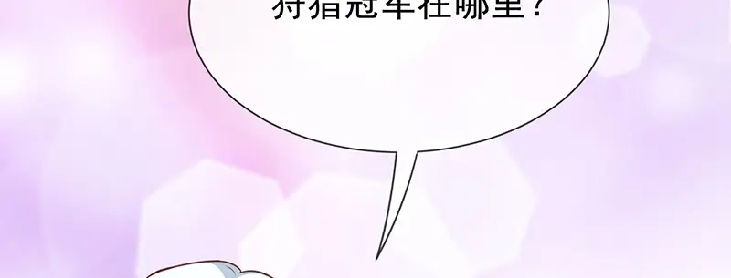 我与吸血鬼偶像同居的日子 第54话他是不是知道什么 第5页