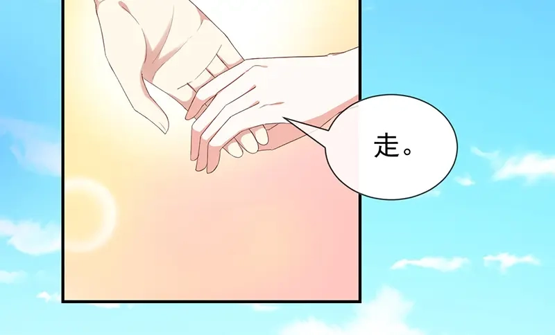 我与吸血鬼偶像同居的日子 第55话秘密基地 第44页