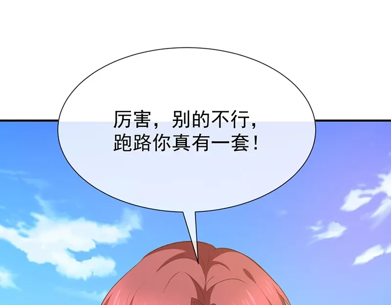 我与吸血鬼偶像同居的日子 第55话秘密基地 第30页
