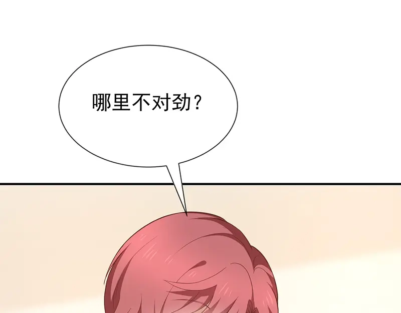 我与吸血鬼偶像同居的日子 第55话秘密基地 第53页