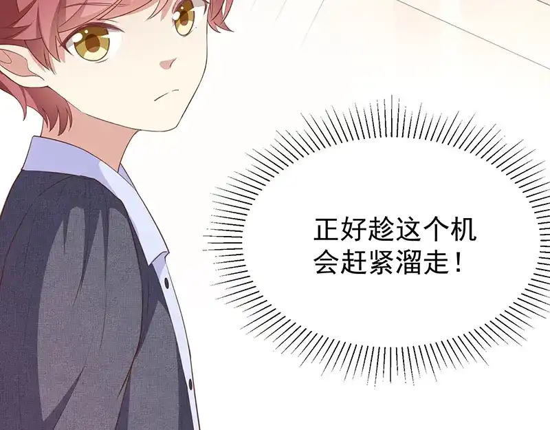 我与吸血鬼偶像同居的日子 第55话秘密基地 第16页