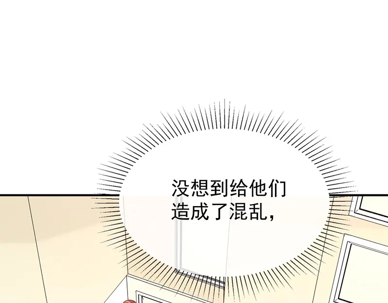 我与吸血鬼偶像同居的日子 第55话秘密基地 第14页