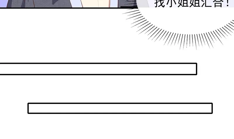 我与吸血鬼偶像同居的日子 第55话秘密基地 第8页