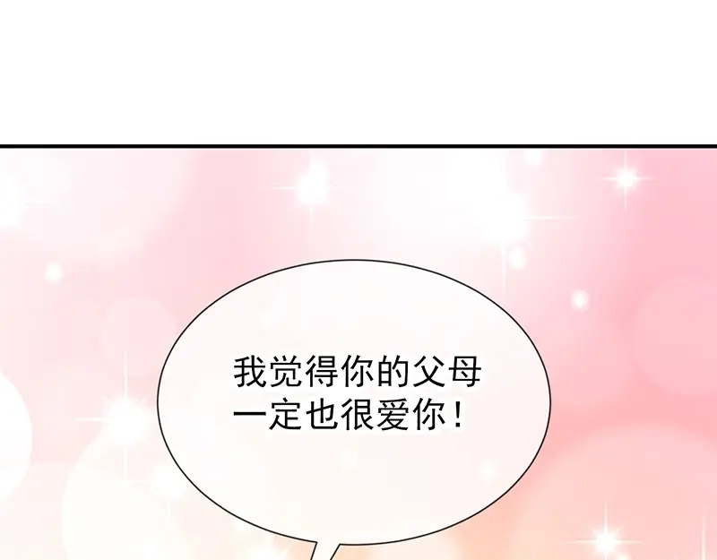 我与吸血鬼偶像同居的日子 第55话秘密基地 第70页