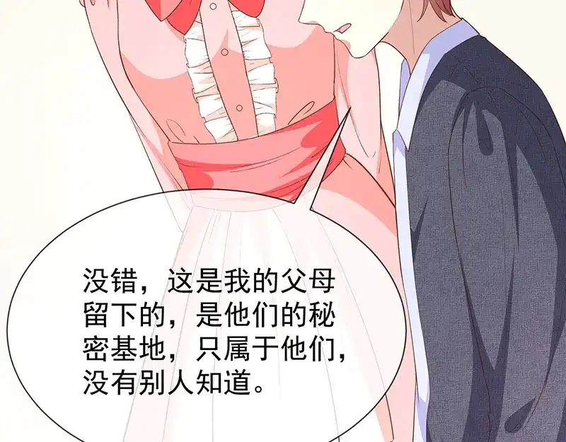 我与吸血鬼偶像同居的日子 第55话秘密基地 第60页