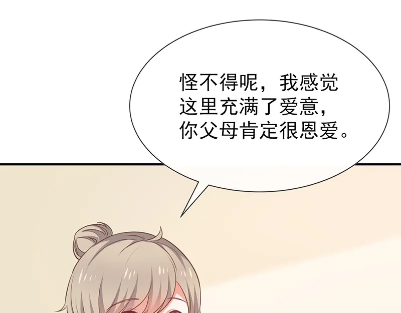 我与吸血鬼偶像同居的日子 第55话秘密基地 第64页