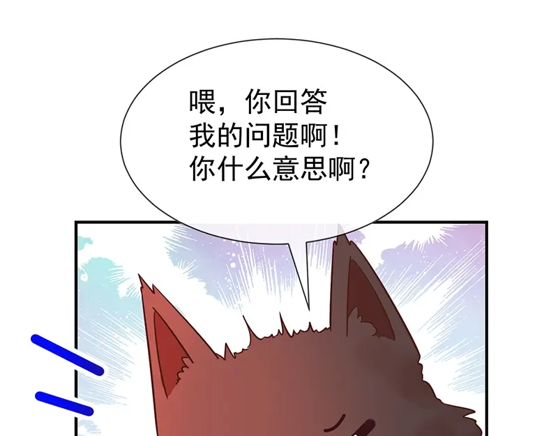 我与吸血鬼偶像同居的日子 第55话秘密基地 第47页