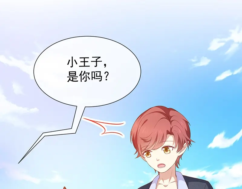 我与吸血鬼偶像同居的日子 第55话秘密基地 第37页