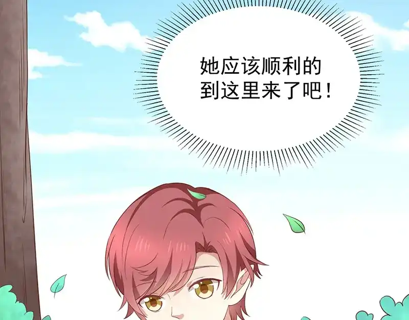 我与吸血鬼偶像同居的日子 第55话秘密基地 第22页