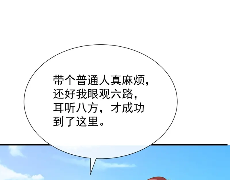 我与吸血鬼偶像同居的日子 第55话秘密基地 第27页