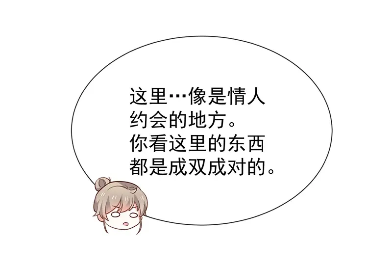 我与吸血鬼偶像同居的日子 第55话秘密基地 第55页