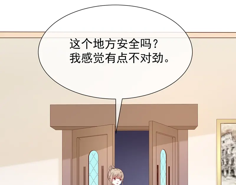 我与吸血鬼偶像同居的日子 第55话秘密基地 第50页
