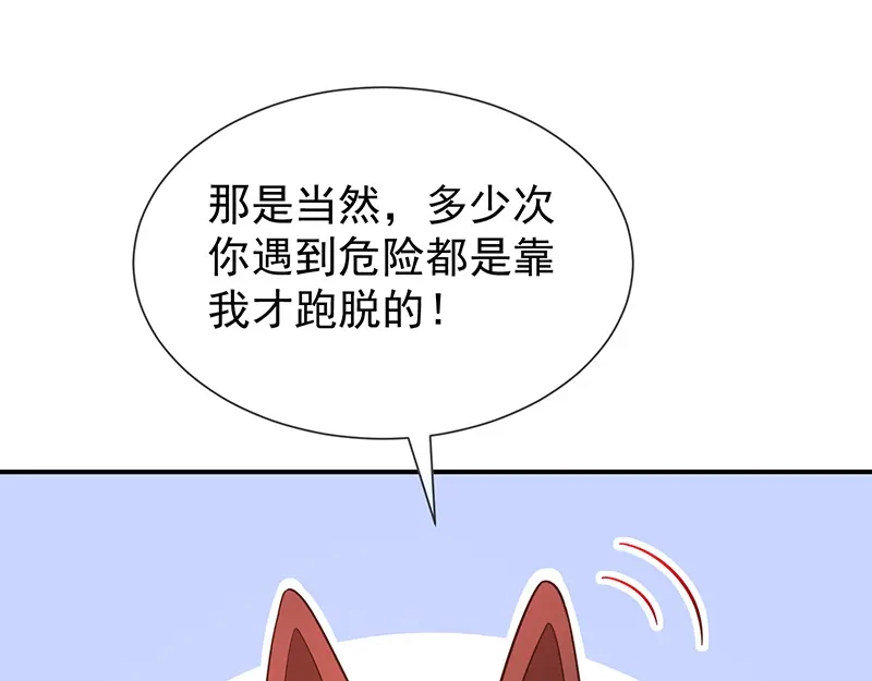我与吸血鬼偶像同居的日子 第55话秘密基地 第33页