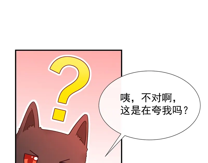 我与吸血鬼偶像同居的日子 第55话秘密基地 第35页