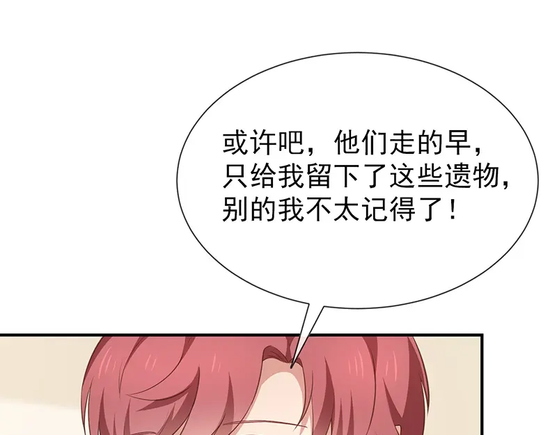 我与吸血鬼偶像同居的日子 第55话秘密基地 第67页