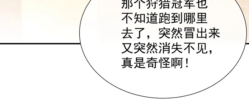 我与吸血鬼偶像同居的日子 第55话秘密基地 第11页