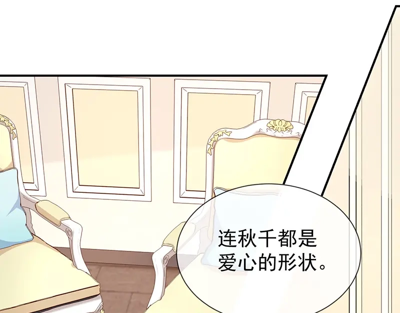 我与吸血鬼偶像同居的日子 第55话秘密基地 第56页