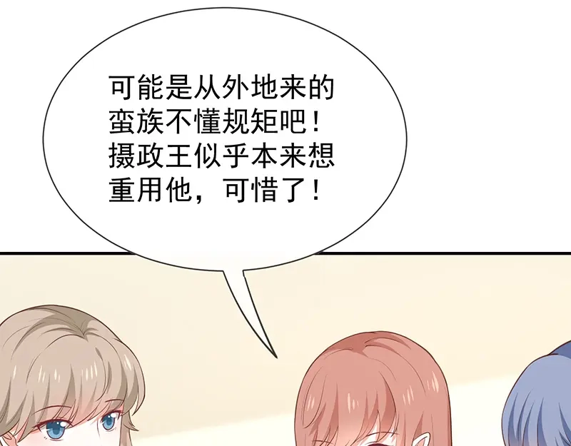 我与吸血鬼偶像同居的日子 第55话秘密基地 第12页