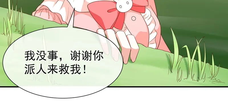 我与吸血鬼偶像同居的日子 第55话秘密基地 第42页